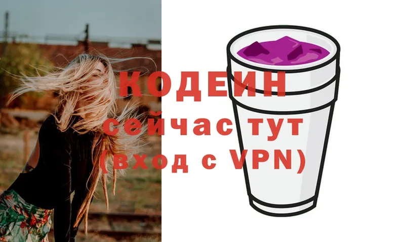 как найти закладки  Мичуринск  Кодеин Purple Drank 