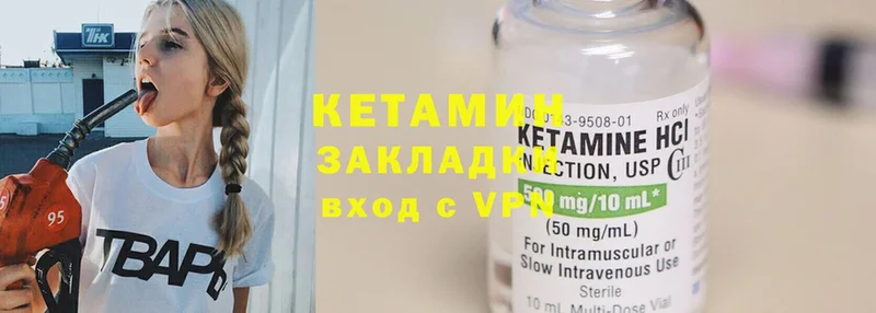 Кетамин ketamine  закладки  Мичуринск 